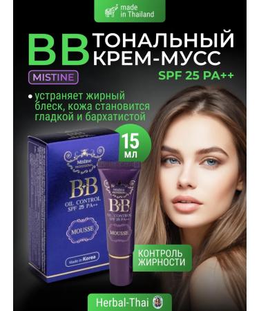 mistine Cream Tonal BB Cream SPF 25 PA ++ Fat Control