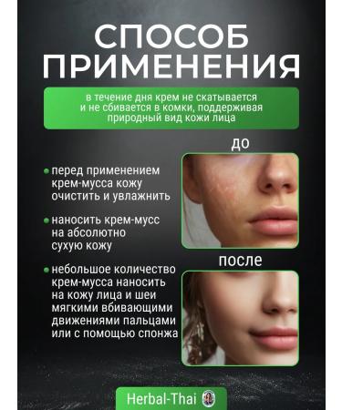 mistine Cream Tonal BB Cream SPF 25 PA ++ Fat Control - Buy Online on GoSupps.com