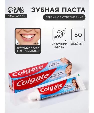 COLGATE Toothpaste "Carefully bleaching" 50 ml
