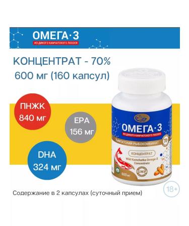 Salmonica Omega 3 concentrate 70% 600 mg in the bank 160 capsules