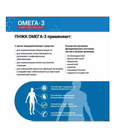 Salmonica Omega 3 concentrate 70% 600 mg in the bank 160 capsules - Buy Online on GoSupps.com