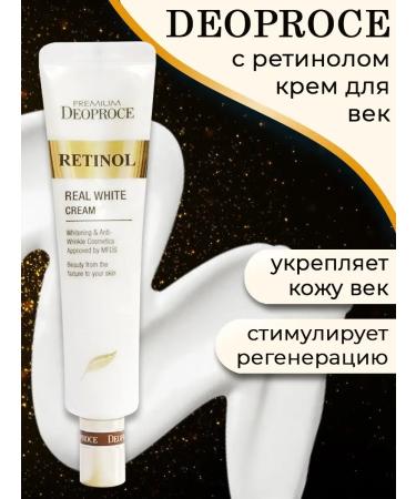 DEOPROCE Cream for the age of rejuvenating