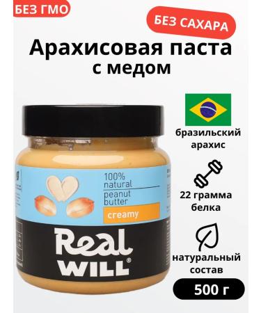 Real Will Creamy peanut paste without sugar 500 grams