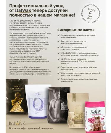 ITALWAX Wax for depilation in granules white chocolate 1 kg - Buy Online on GoSupps.com