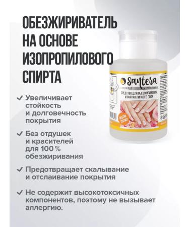 Santera Professional line Nail degree of nails 200 ml with pomp - Buy Online on GoSupps.com