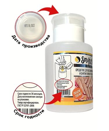 Santera Professional line Nail degree of nails 200 ml with pomp - Buy Online on GoSupps.com