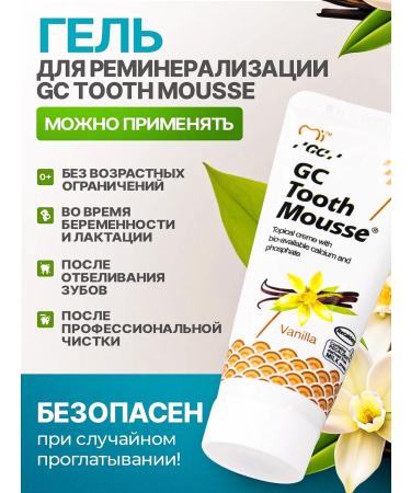 GC Corporation GC TOOTH MOOSSE vanilla remineralizing gel for teeth - Buy Online on GoSupps.com