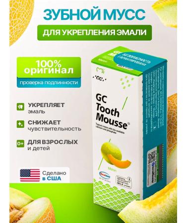 GC Corporation GC TOOTH MOOSSE melon remineralizing gel for teeth