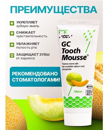 GC Corporation GC TOOTH MOOSSE melon remineralizing gel for teeth - Buy Online on GoSupps.com