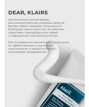 Dear dear Face cream soothing and moisturizing against dryness - Buy Online on GoSupps.com