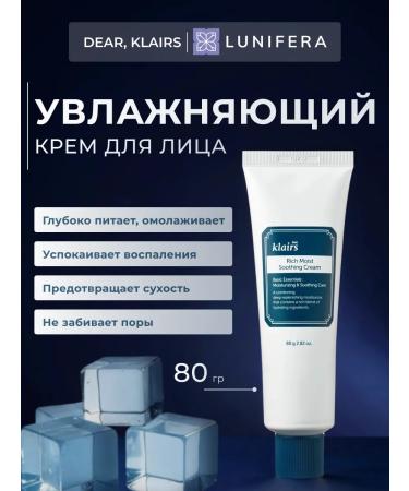 Dear Claires Moisturizer for dry skin of the face nourishing