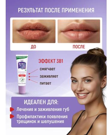 Boro plus lip balm moisturizing transparent without smell - Buy Online on GoSupps.com