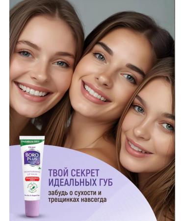 Boro plus lip balm moisturizing transparent without smell - Buy Online on GoSupps.com