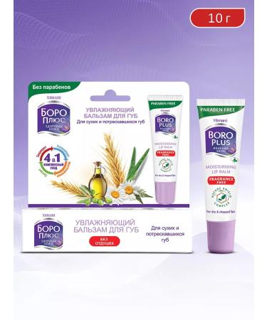Boro plus lip balm moisturizing transparent without smell - Buy Online on GoSupps.com