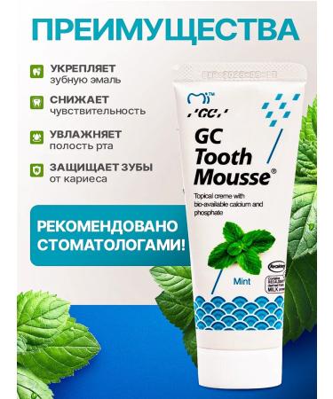 GC Corporation GC TOOTH MOOSSE mint remineralizing gel for teeth - Buy Online on GoSupps.com