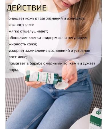 Some by mi Toner with acids AHA-BHA-PHA 30 Days Miracle - Buy Online on GoSupps.com