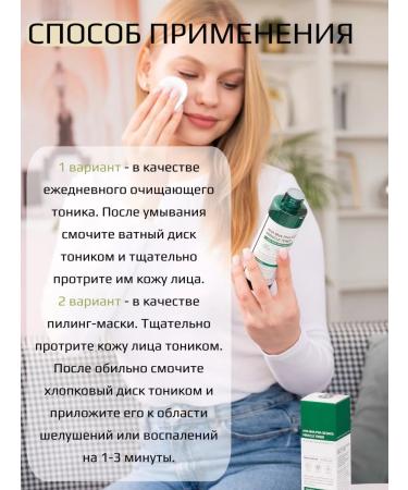 Some by mi Toner with acids AHA-BHA-PHA 30 Days Miracle - Buy Online on GoSupps.com