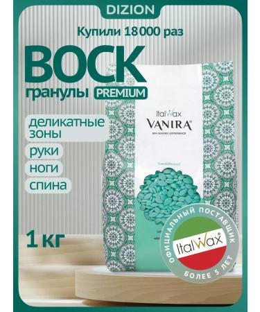 ITALWAX Wax for cloth depilation in granules hot sandalwood 1kg