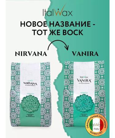 ITALWAX Wax for cloth depilation in granules hot sandalwood 1kg - Buy Online on GoSupps.com