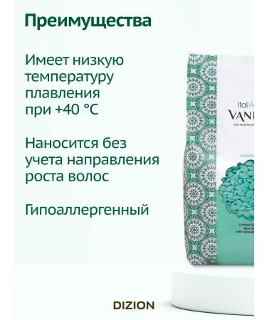 ITALWAX Wax for cloth depilation in granules hot sandalwood 1kg - Buy Online on GoSupps.com