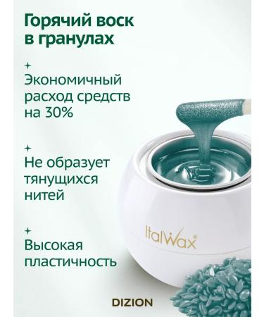 ITALWAX Wax for cloth depilation in granules hot sandalwood 1kg - Buy Online on GoSupps.com