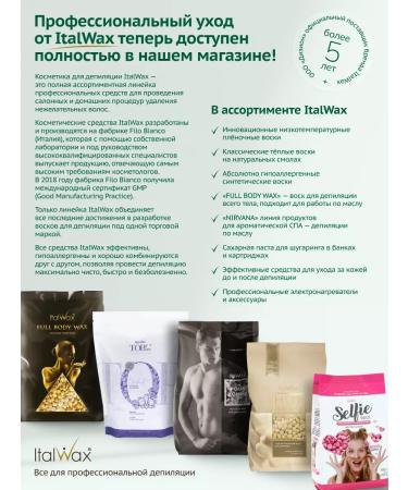 ITALWAX Wax for cloth depilation in granules hot sandalwood 1kg - Buy Online on GoSupps.com