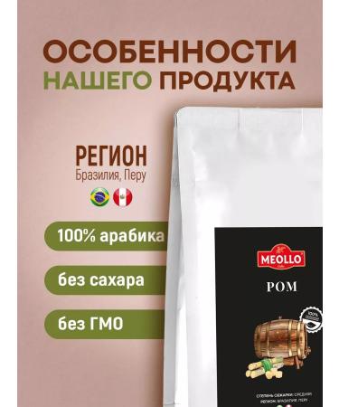 MEOLLO Coffee ground arabica flavored set No. 3 - Buy Online on GoSupps.com