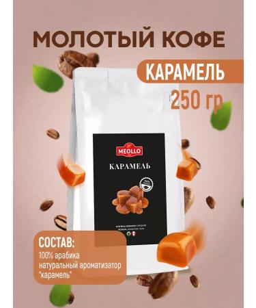 MEOLLO Coffee ground arabica flavored set No. 3 - Buy Online on GoSupps.com