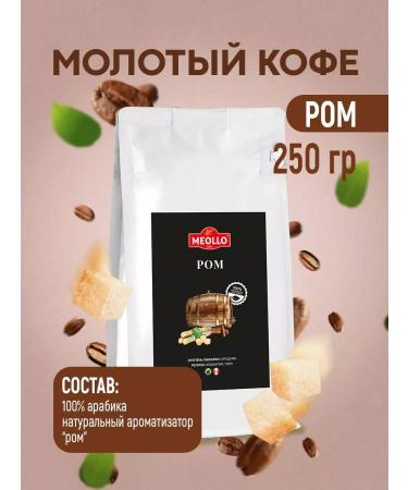 MEOLLO Coffee ground arabica flavored set No. 3 - Buy Online on GoSupps.com