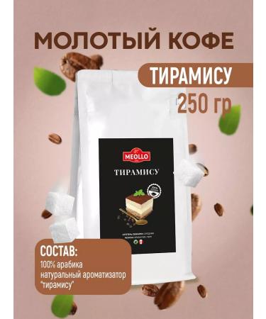 MEOLLO Coffee ground arabica flavored set No. 3 - Buy Online on GoSupps.com