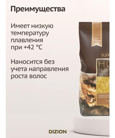 ITALWAX Wax for depilation in granules natural 1 kg - Buy Online on GoSupps.com