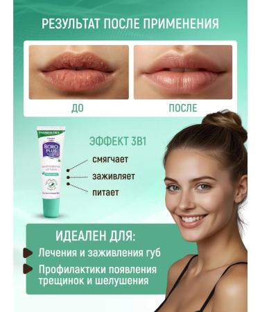 Boro Plus Lip balm moisturizing transparent shine - Buy Online on GoSupps.com