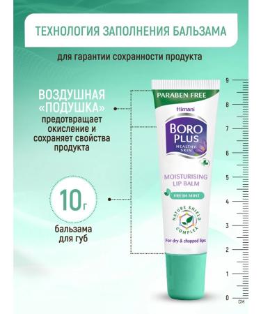 Boro Plus Lip balm moisturizing transparent shine - Buy Online on GoSupps.com