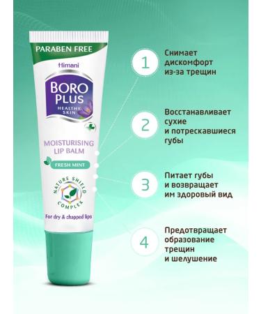 Boro Plus Lip balm moisturizing transparent shine - Buy Online on GoSupps.com