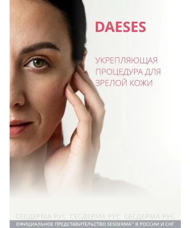 sesderma Daeses Cliposomal Personal Liposomal Person - Buy Online on GoSupps.com