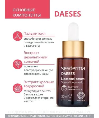 sesderma Daeses Cliposomal Personal Liposomal Person - Buy Online on GoSupps.com
