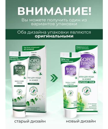 Boro Plus Hand cream body healing 50 ml herbal aroma - Buy Online on GoSupps.com