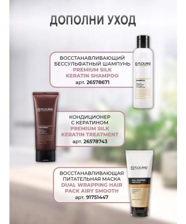 Floland Infutable hair mask restoring 5 pcs Korea - Buy Online on GoSupps.com