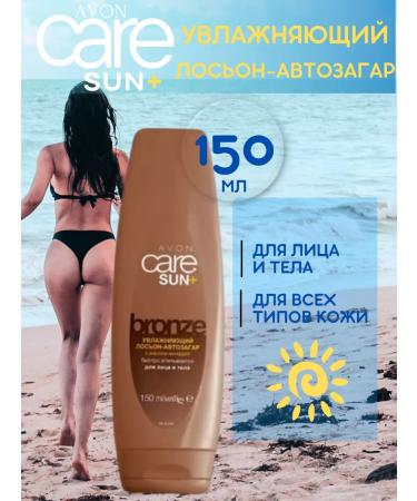 AVON Moisturizing body of the body of the body 150 ml Evon