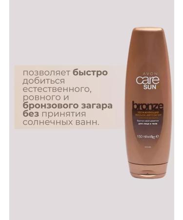 AVON Moisturizing body of the body of the body 150 ml Evon - Buy Online on GoSupps.com