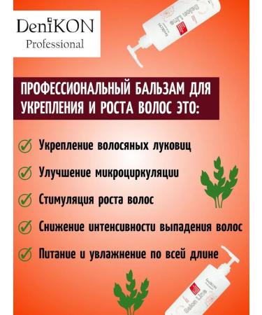DeniKON Professional Professional balm for strengthening and hair growth 1 liter - Buy Online on GoSupps.com