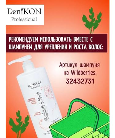 DeniKON Professional Professional balm for strengthening and hair growth 1 liter - Buy Online on GoSupps.com