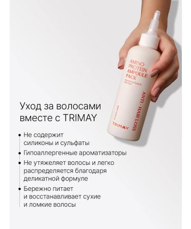 Trimay Strengthening hair mask from falling and fragility of Korea - Buy Online on GoSupps.com