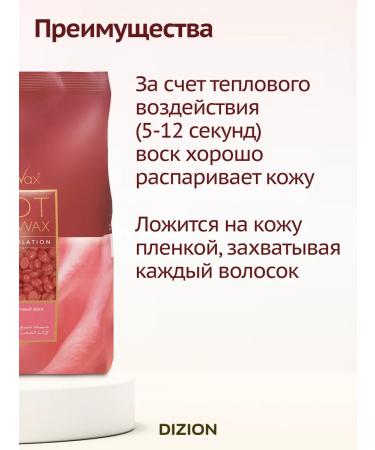 ITALWAX Wax for depilation of a rose in granules hot film 1000g - Buy Online on GoSupps.com