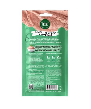 Triol for cats a paste with chicken and macrelle - Buy Online on GoSupps.com