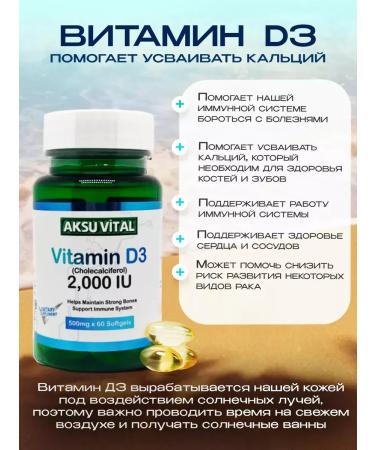 Aksu Vital Vitamin D3 (2000 ME) - Buy Online on GoSupps.com
