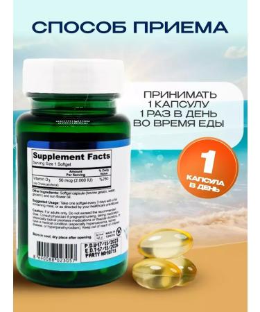 Aksu Vital Vitamin D3 (2000 ME) - Buy Online on GoSupps.com