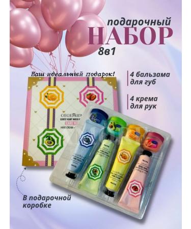 Beauty Gift set of hand cream and balm