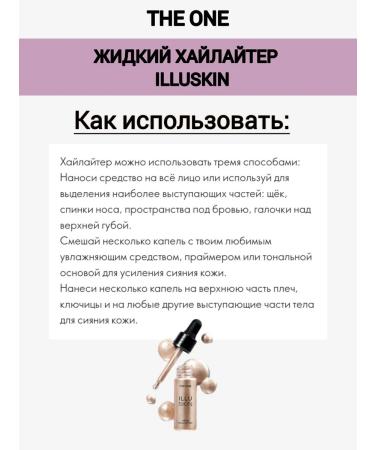 SHOPORIFLAME The liquid highlighter The One Illuskin - Buy Online on GoSupps.com