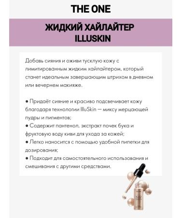 SHOPORIFLAME The liquid highlighter The One Illuskin - Buy Online on GoSupps.com